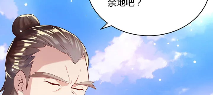158话 赚翻了 第5页