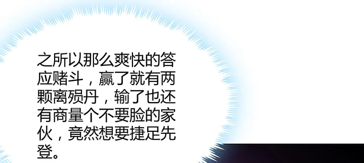 158话 赚翻了 第7页