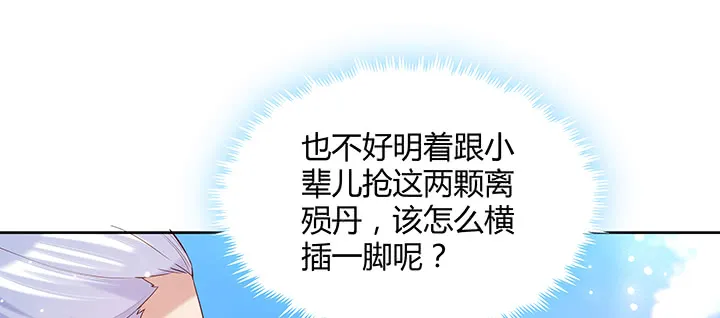158话 赚翻了 第10页