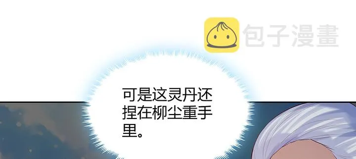 158话 赚翻了 第13页