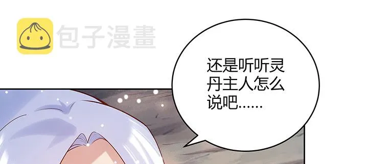 158话 赚翻了 第16页