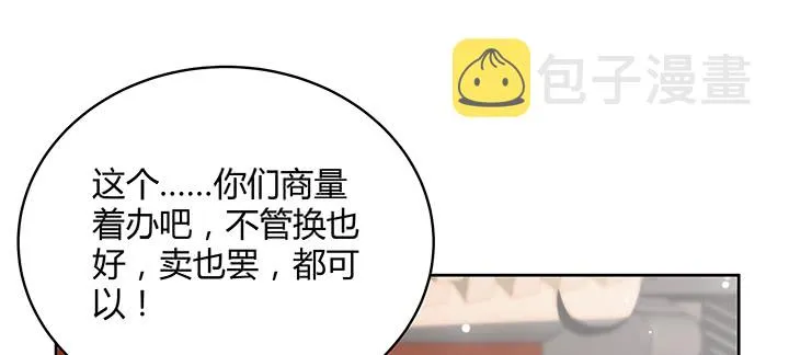 158话 赚翻了 第19页