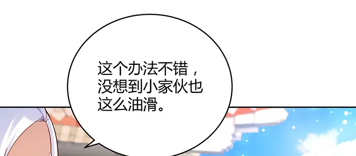 158话 赚翻了 第26页