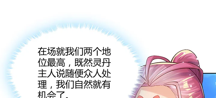 158话 赚翻了 第29页