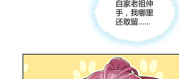 158话 赚翻了 第40页