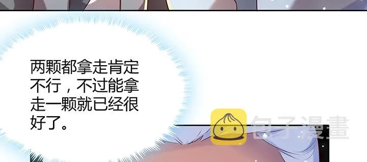158话 赚翻了 第46页