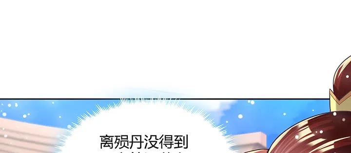 158话 赚翻了 第48页