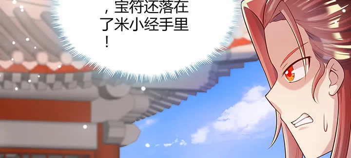 158话 赚翻了 第49页