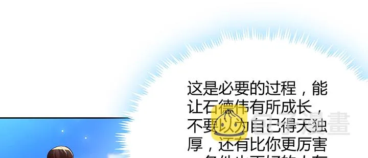 158话 赚翻了 第58页