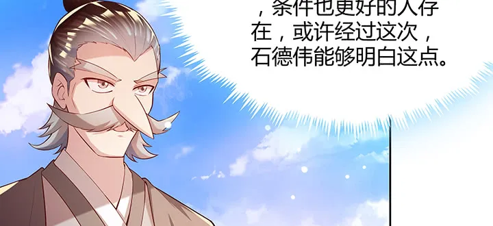 158话 赚翻了 第59页