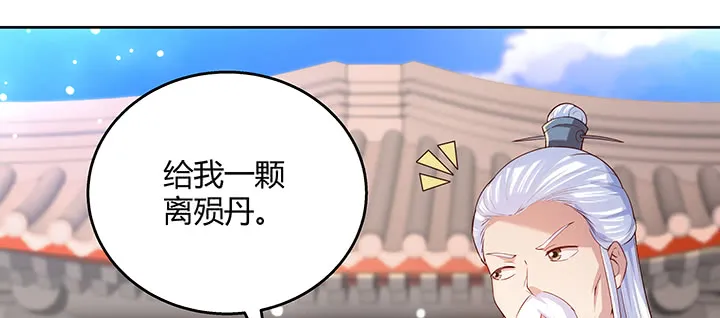 158话 赚翻了 第62页