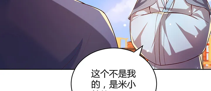 158话 赚翻了 第70页