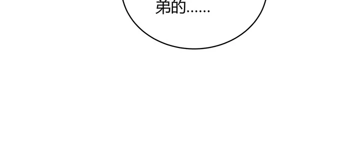158话 赚翻了 第71页