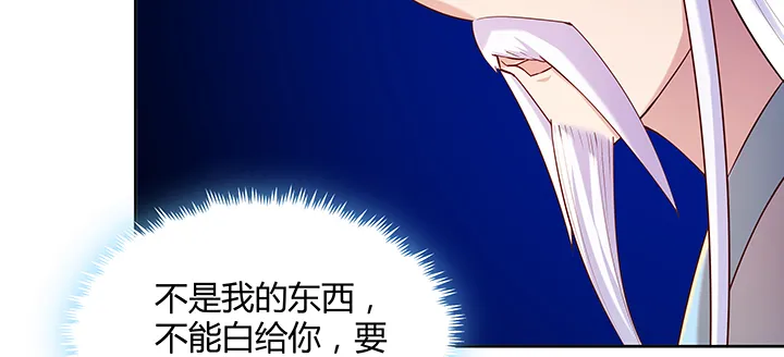 158话 赚翻了 第73页
