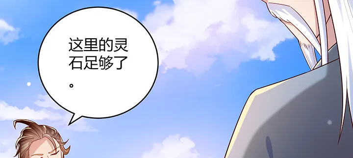 158话 赚翻了 第84页