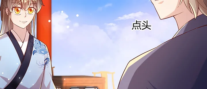 158话 赚翻了 第88页