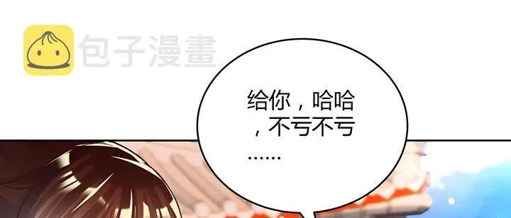 158话 赚翻了 第96页