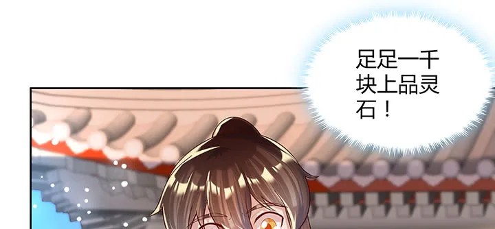 158话 赚翻了 第99页