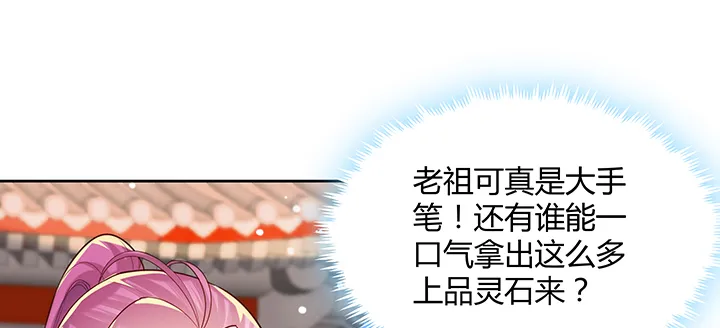 158话 赚翻了 第102页