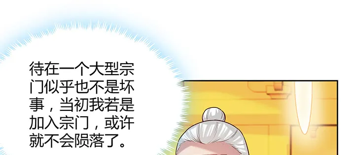 158话 赚翻了 第105页