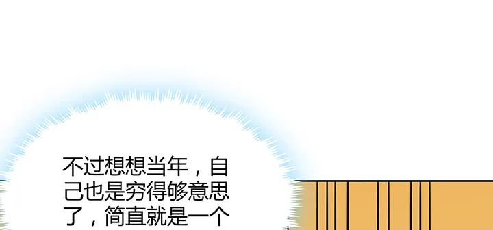 158话 赚翻了 第108页