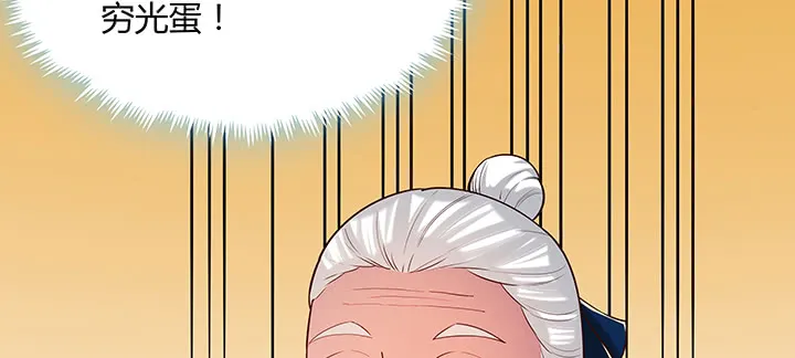 158话 赚翻了 第109页