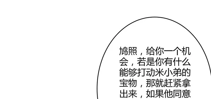158话 赚翻了 第112页