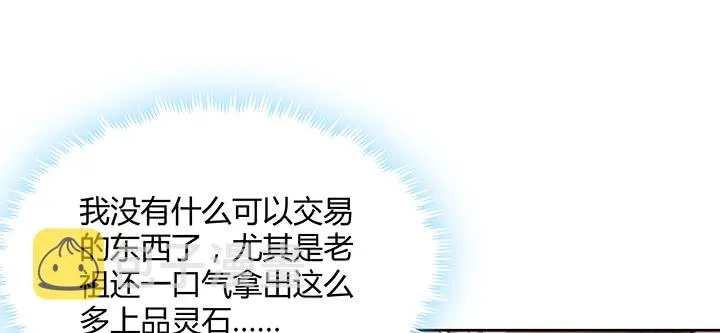 158话 赚翻了 第116页