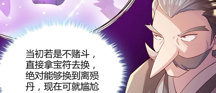 158话 赚翻了 第121页
