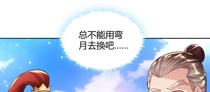 158话 赚翻了 第123页