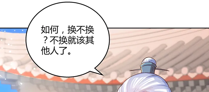 158话 赚翻了 第126页