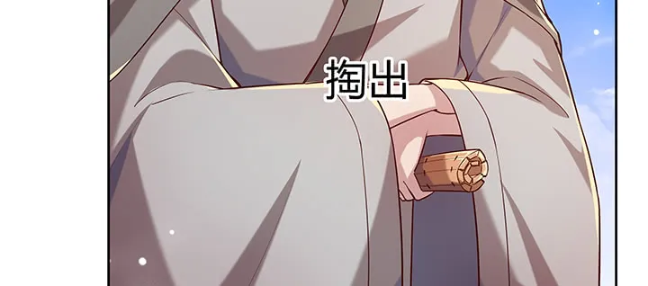 159话 亏与不亏 第6页