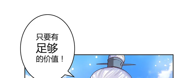 159话 亏与不亏 第11页