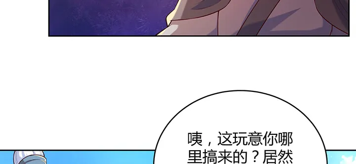 159话 亏与不亏 第22页