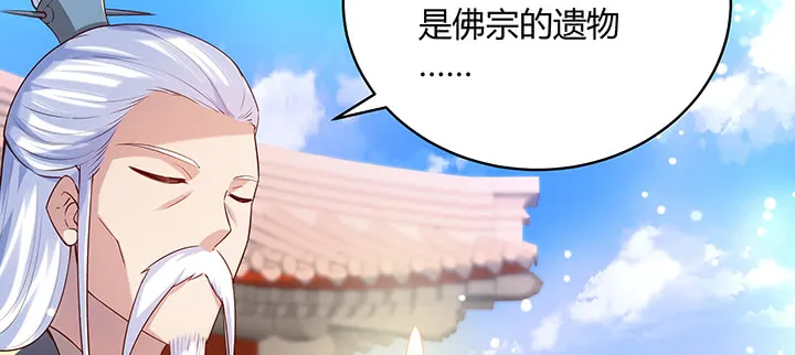 159话 亏与不亏 第23页