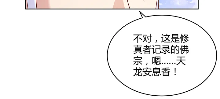 159话 亏与不亏 第27页