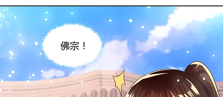 159话 亏与不亏 第28页