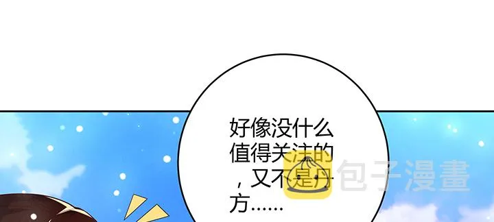 159话 亏与不亏 第31页