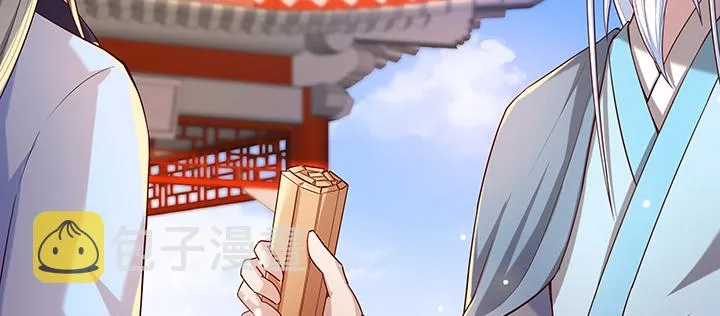 159话 亏与不亏 第33页