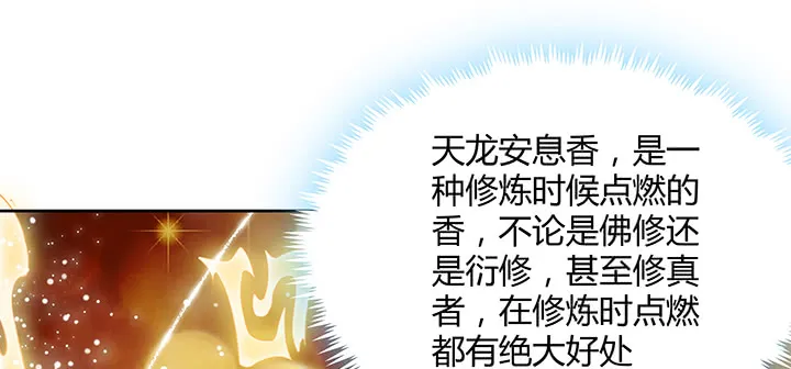 159话 亏与不亏 第38页