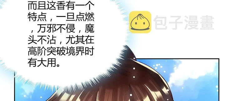 159话 亏与不亏 第42页