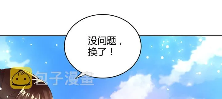 159话 亏与不亏 第45页