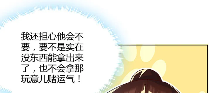159话 亏与不亏 第48页