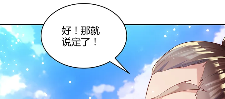 159话 亏与不亏 第51页