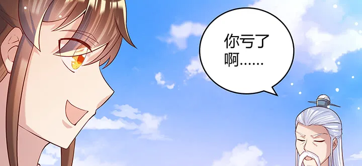 159话 亏与不亏 第55页