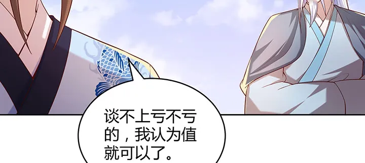 159话 亏与不亏 第56页