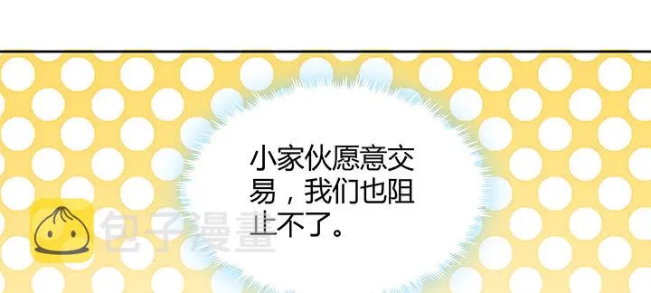 159话 亏与不亏 第58页