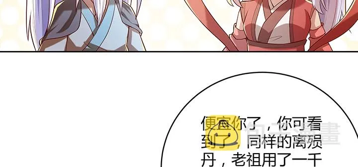 159话 亏与不亏 第60页