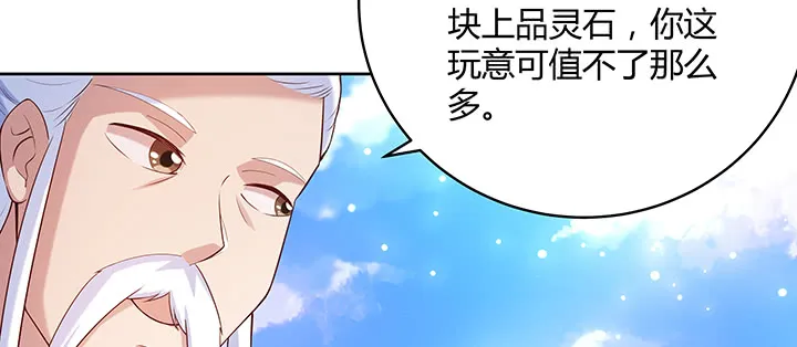 159话 亏与不亏 第61页