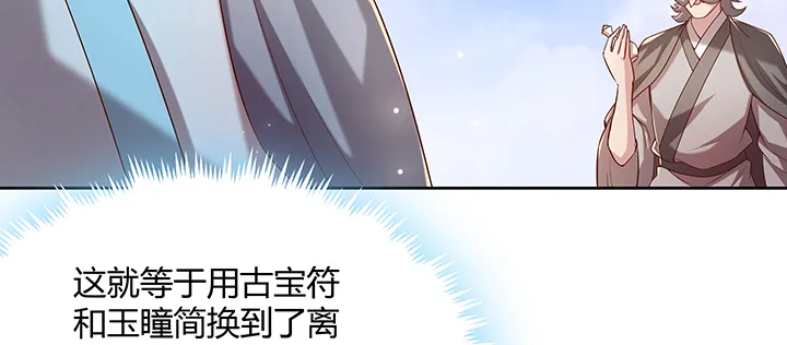 159话 亏与不亏 第63页